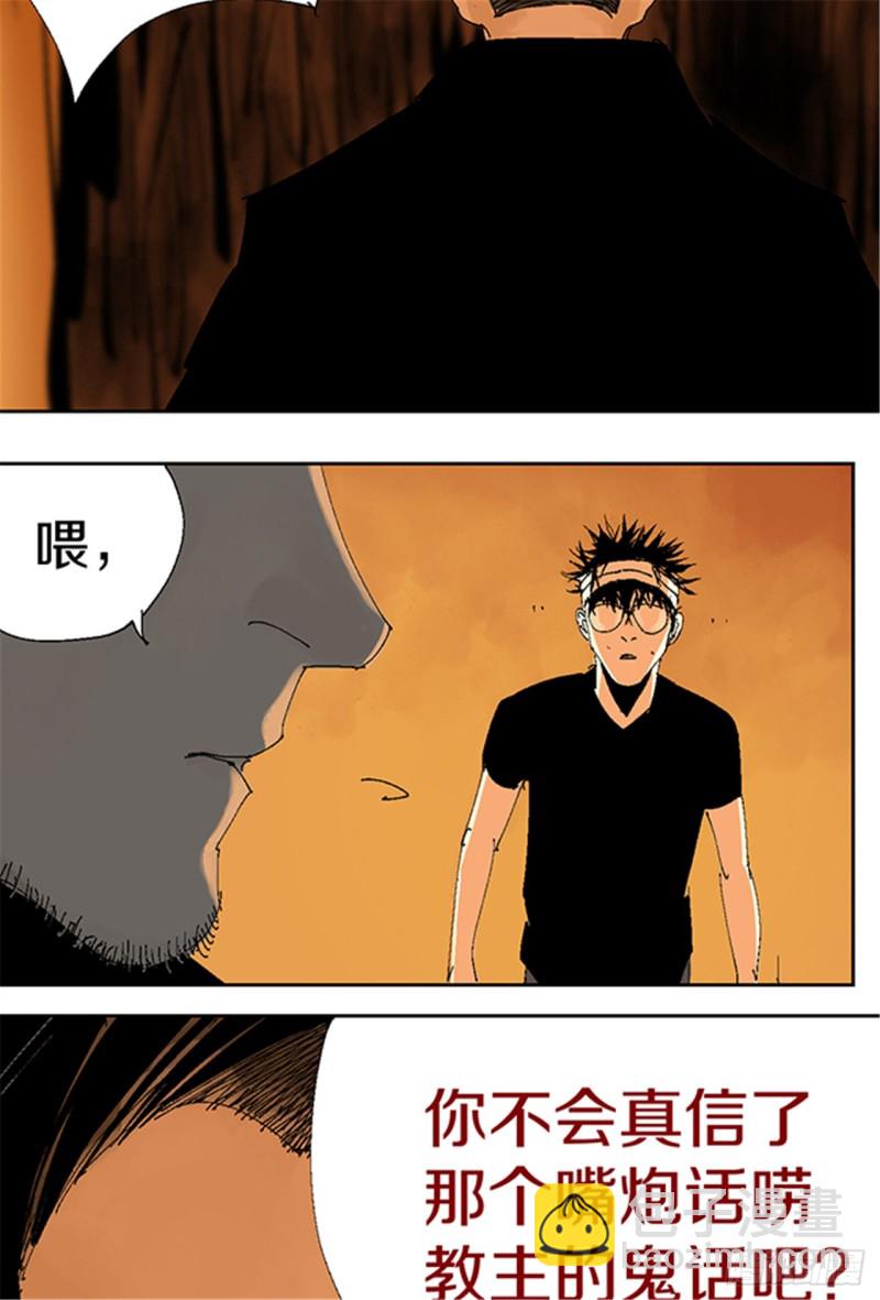 第16话 神秘人(1/2)-第18话