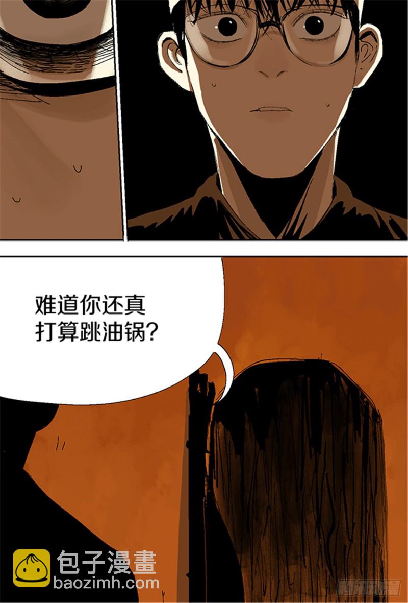 第16话 神秘人(1/2)-第18话