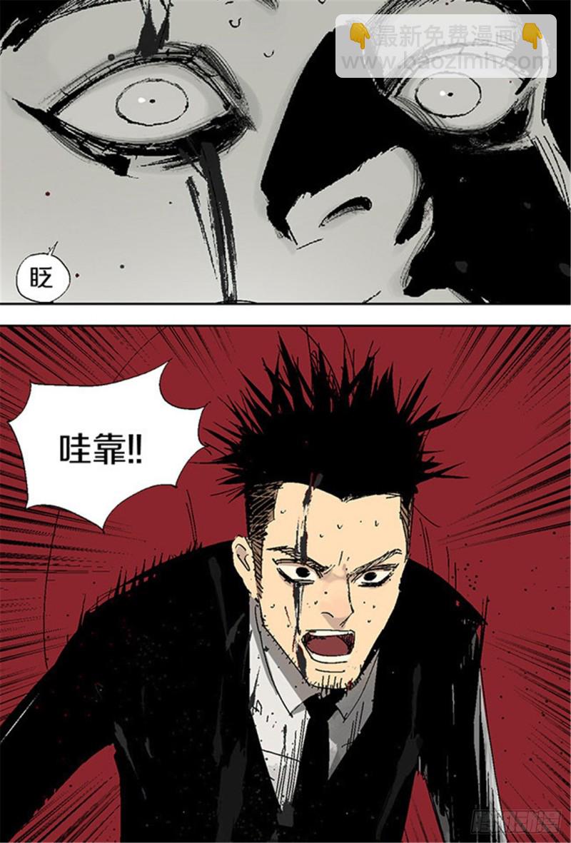 第18话 血与天赋(1/2)-第20话