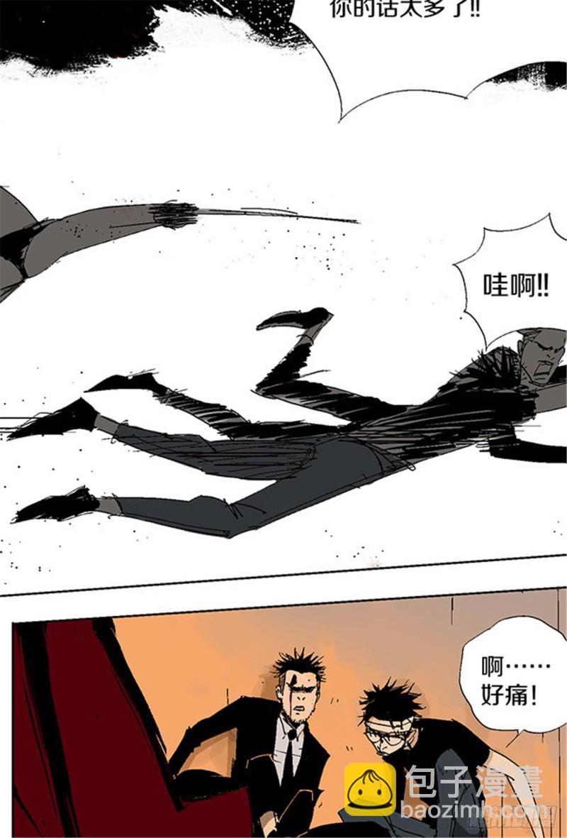 第18话 血与天赋(1/2)-第20话