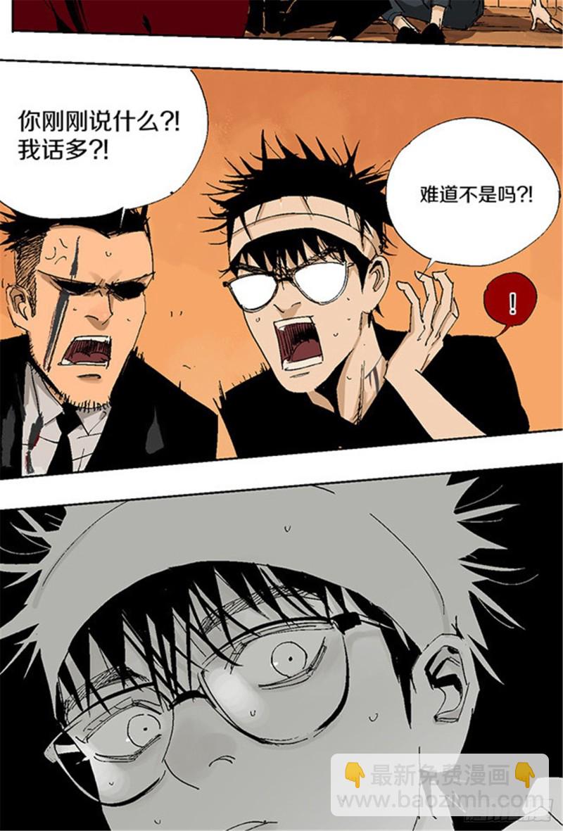 第18话 血与天赋(1/2)-第20话