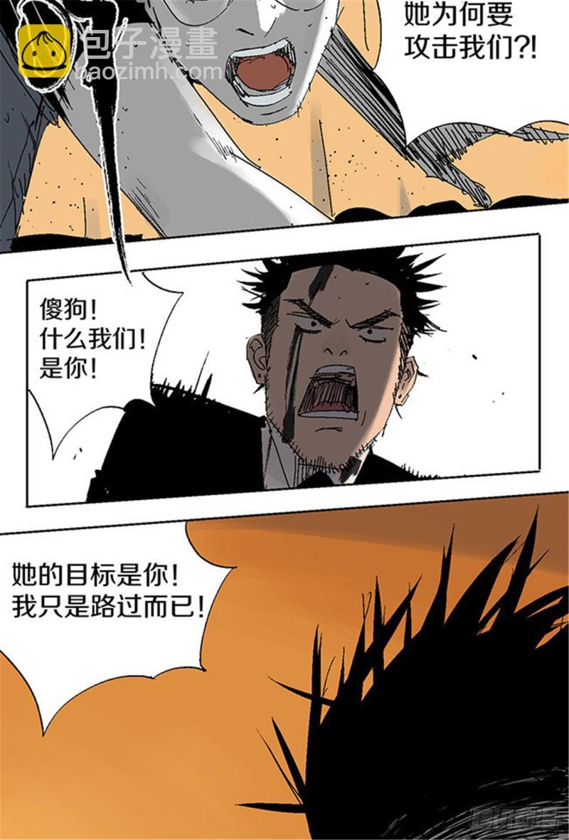 第18话 血与天赋(1/2)-第20话