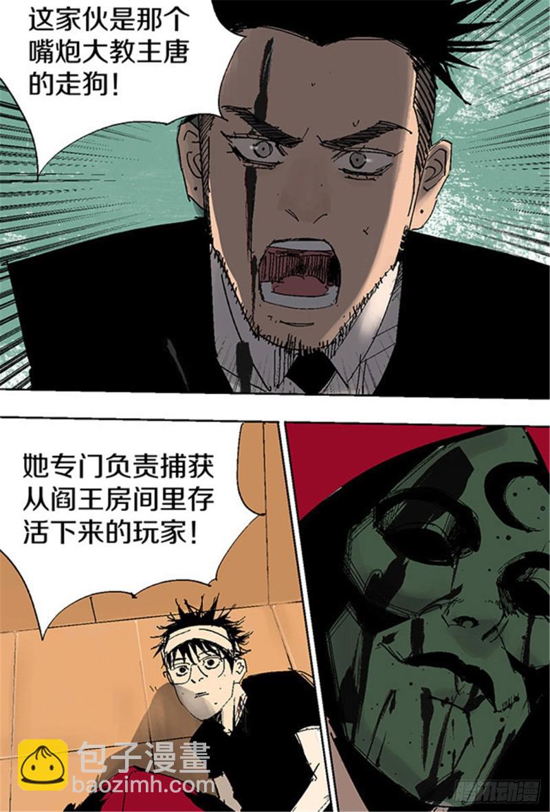 第18话 血与天赋(1/2)-第20话