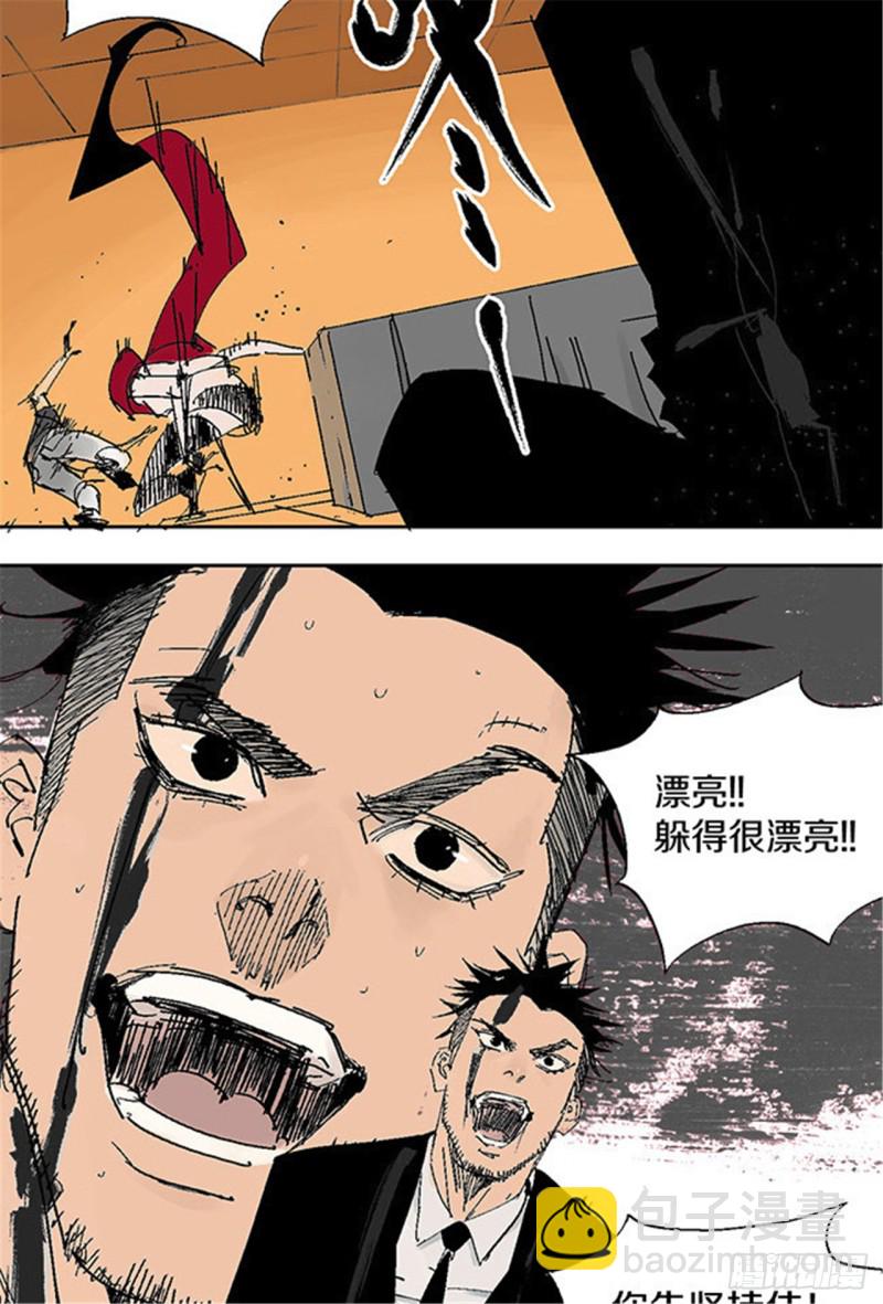 第18话 血与天赋(1/2)-第20话