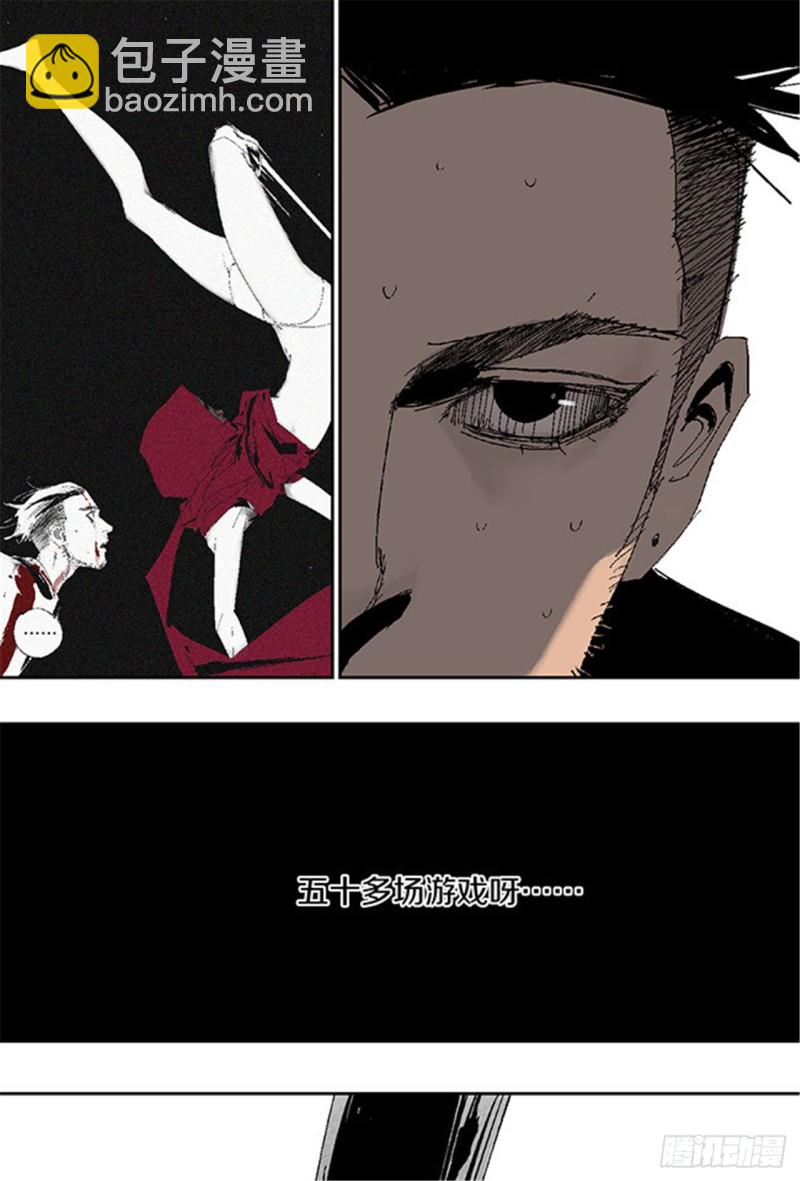 第18话 血与天赋(1/2)-第20话