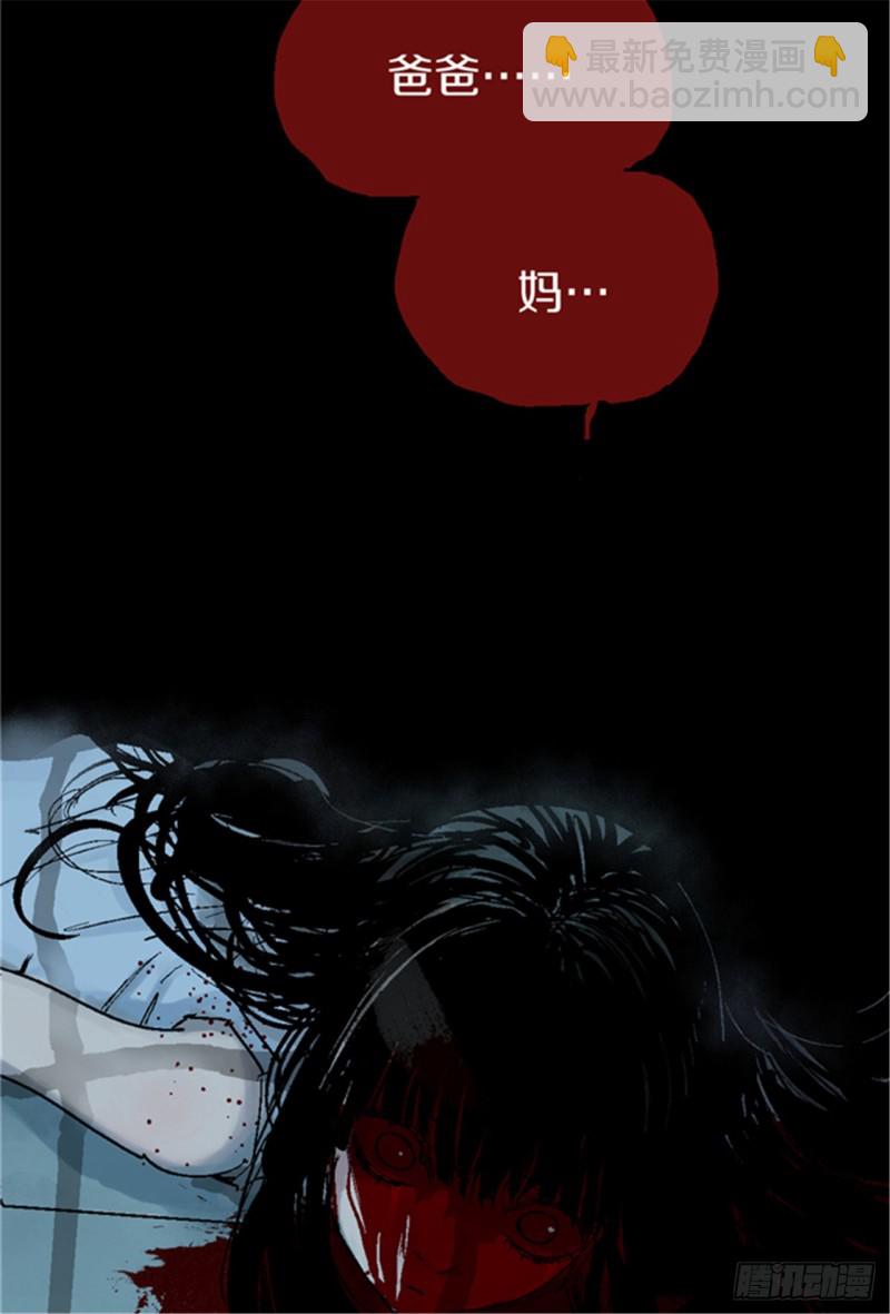 第20话 真相(1/3)-第22话