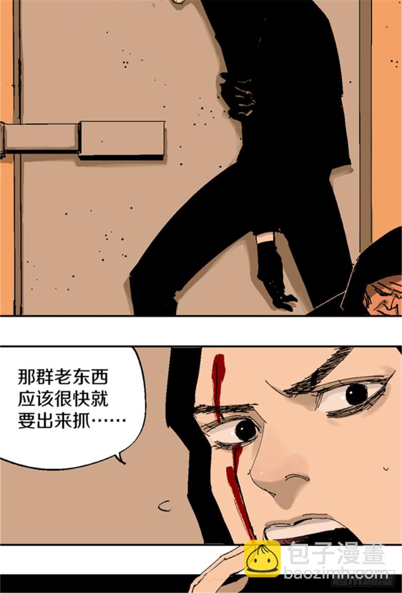 第20话 真相(1/3)-第22话