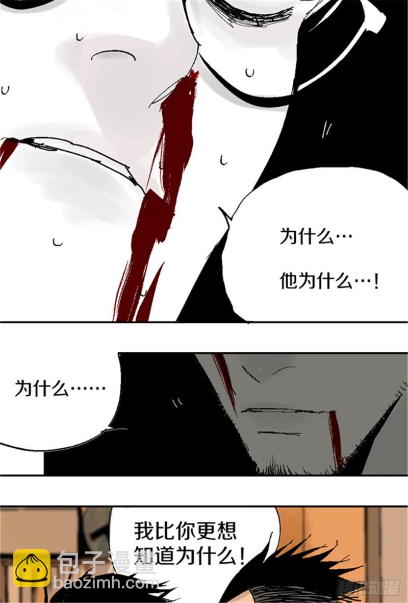 第20话 真相(1/3)-第22话