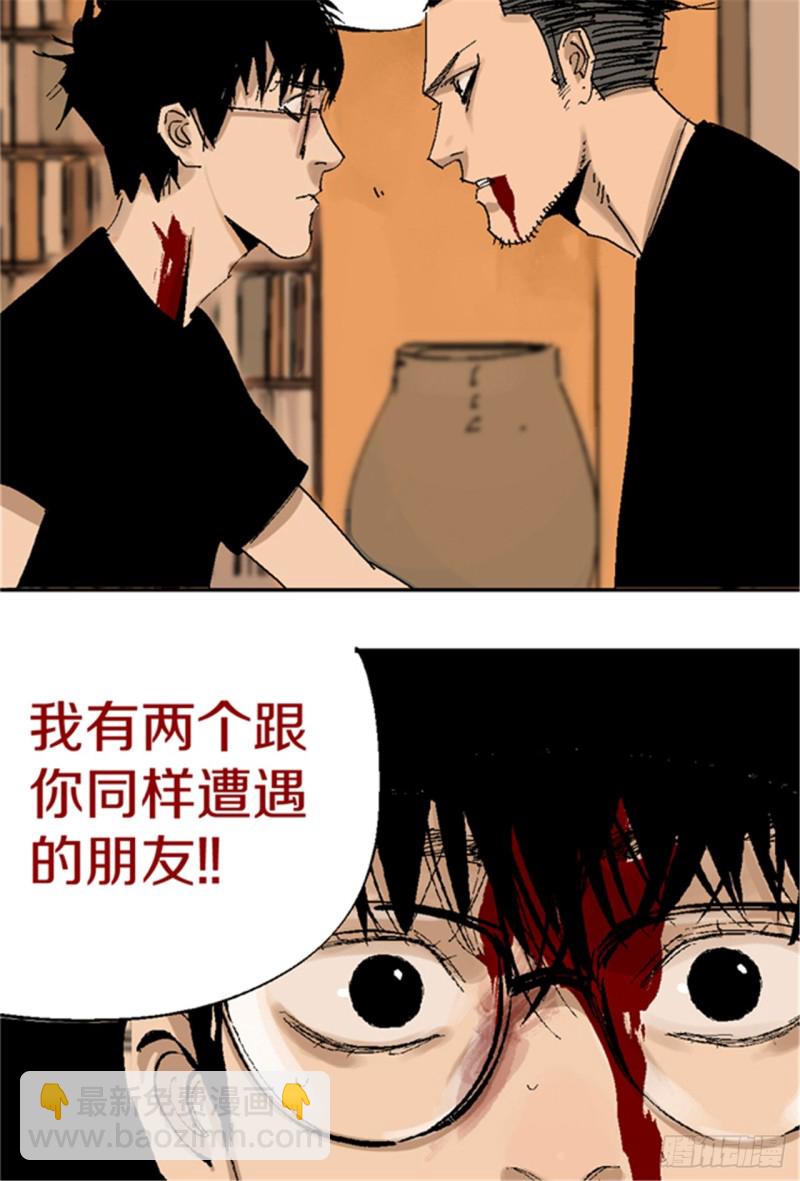 第20话 真相(1/3)-第22话