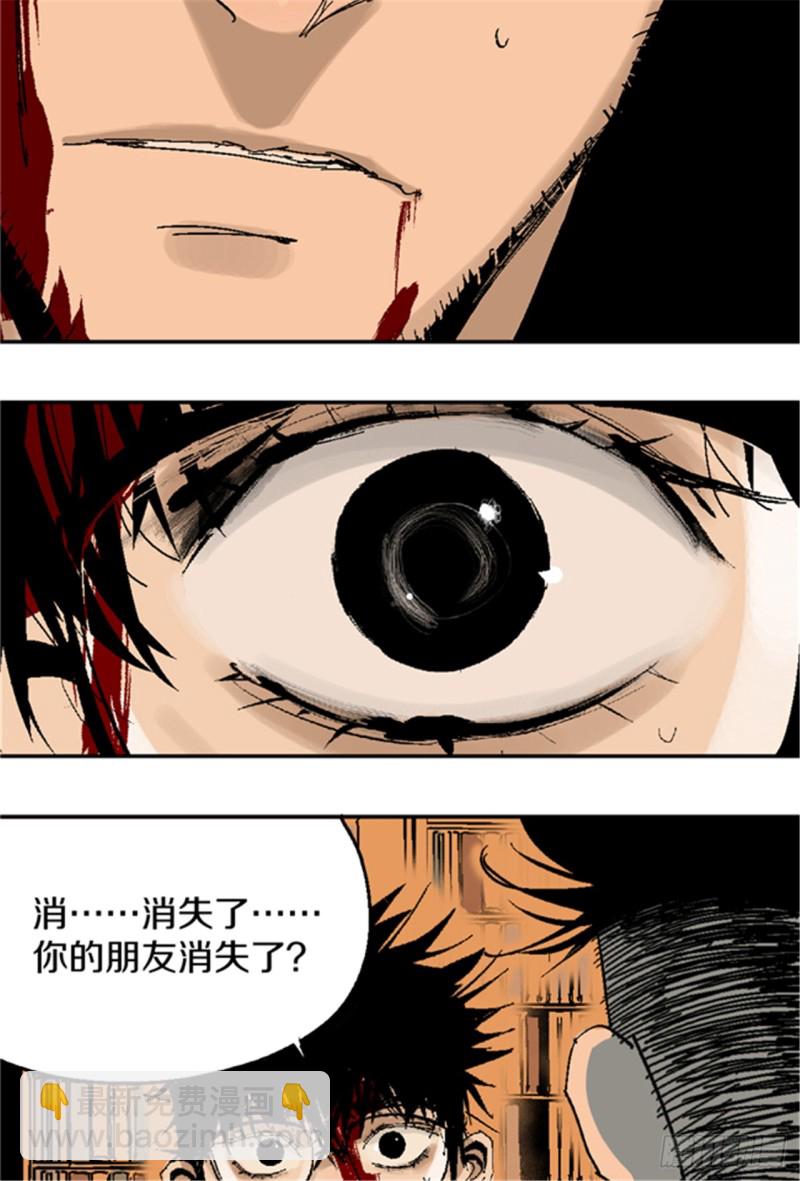 第20话 真相(1/3)-第22话