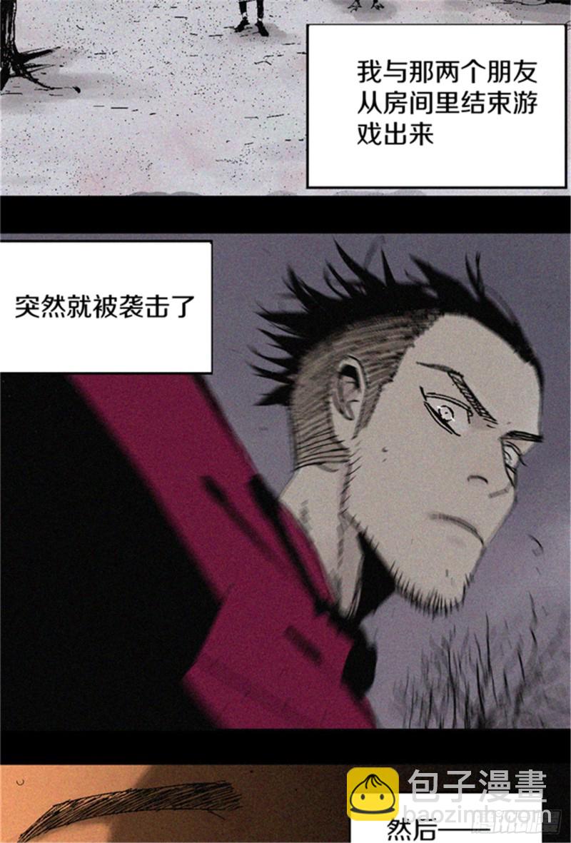 第20话 真相(1/3)-第22话