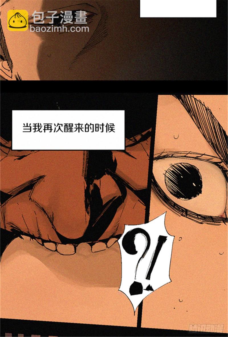 第20话 真相(1/3)-第22话