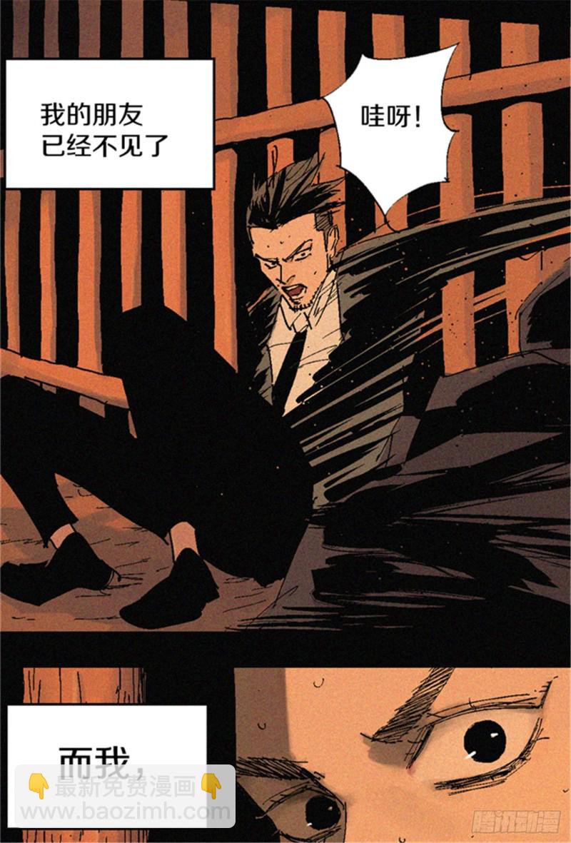 第20话 真相(1/3)-第22话