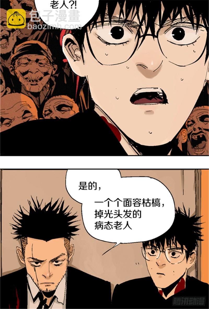 第20话 真相(1/3)-第22话