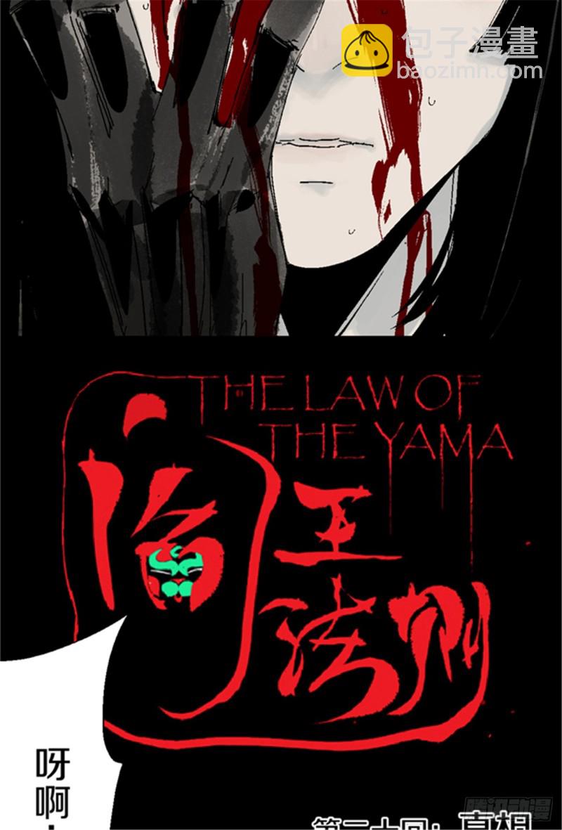 第20话 真相(1/3)-第22话