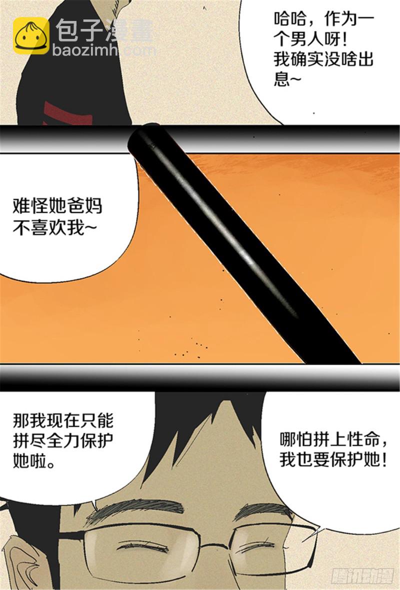 第22话 发指(1/2)-第24话