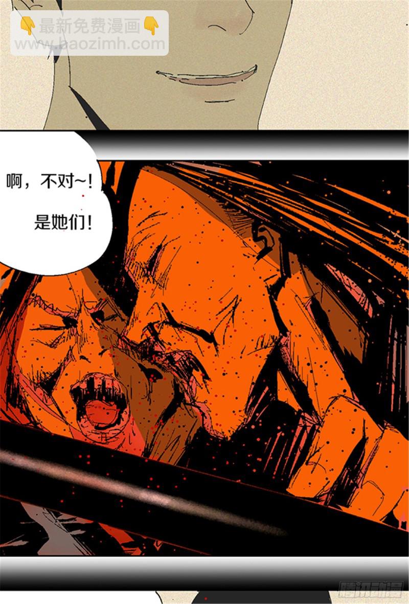 第22话 发指(1/2)-第24话