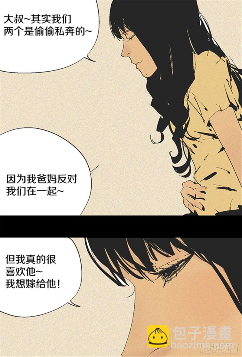 第22话 发指(1/2)-第24话