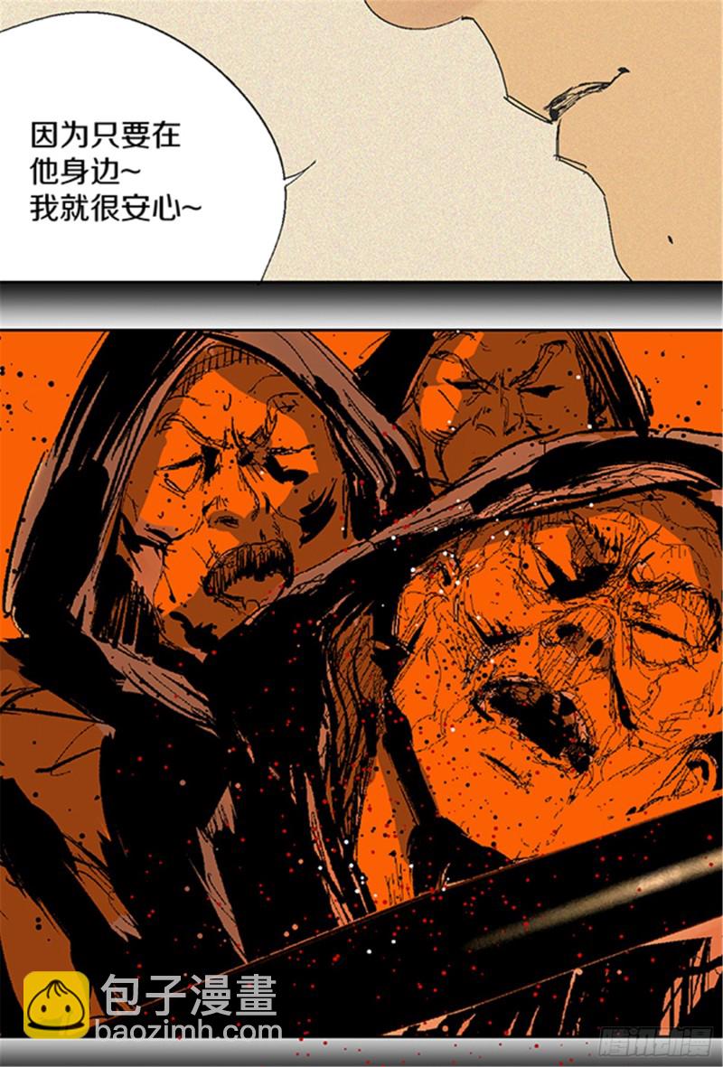 第22话 发指(1/2)-第24话