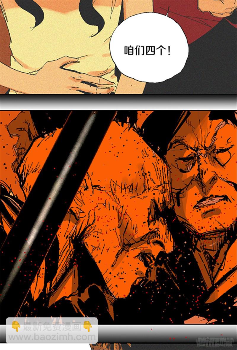 第22话 发指(1/2)-第24话