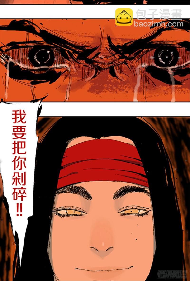 第22话 发指(1/2)-第24话