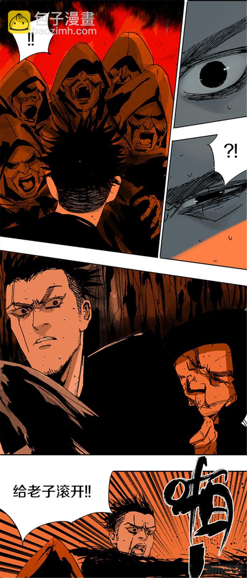 第22话 发指(1/2)-第24话