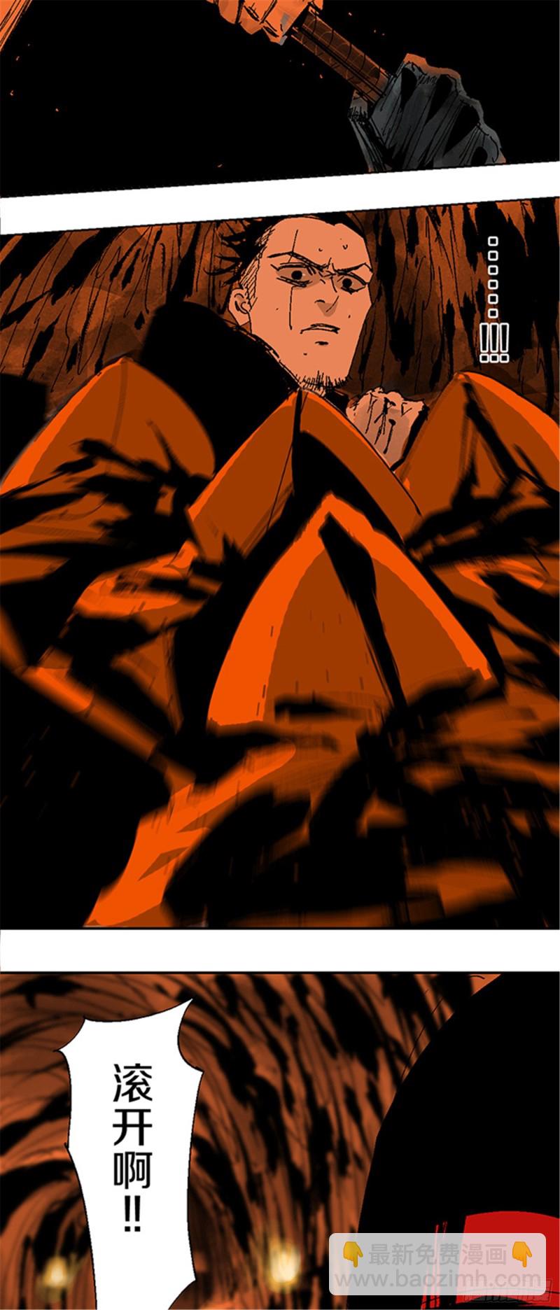 第22话 发指(1/2)-第24话