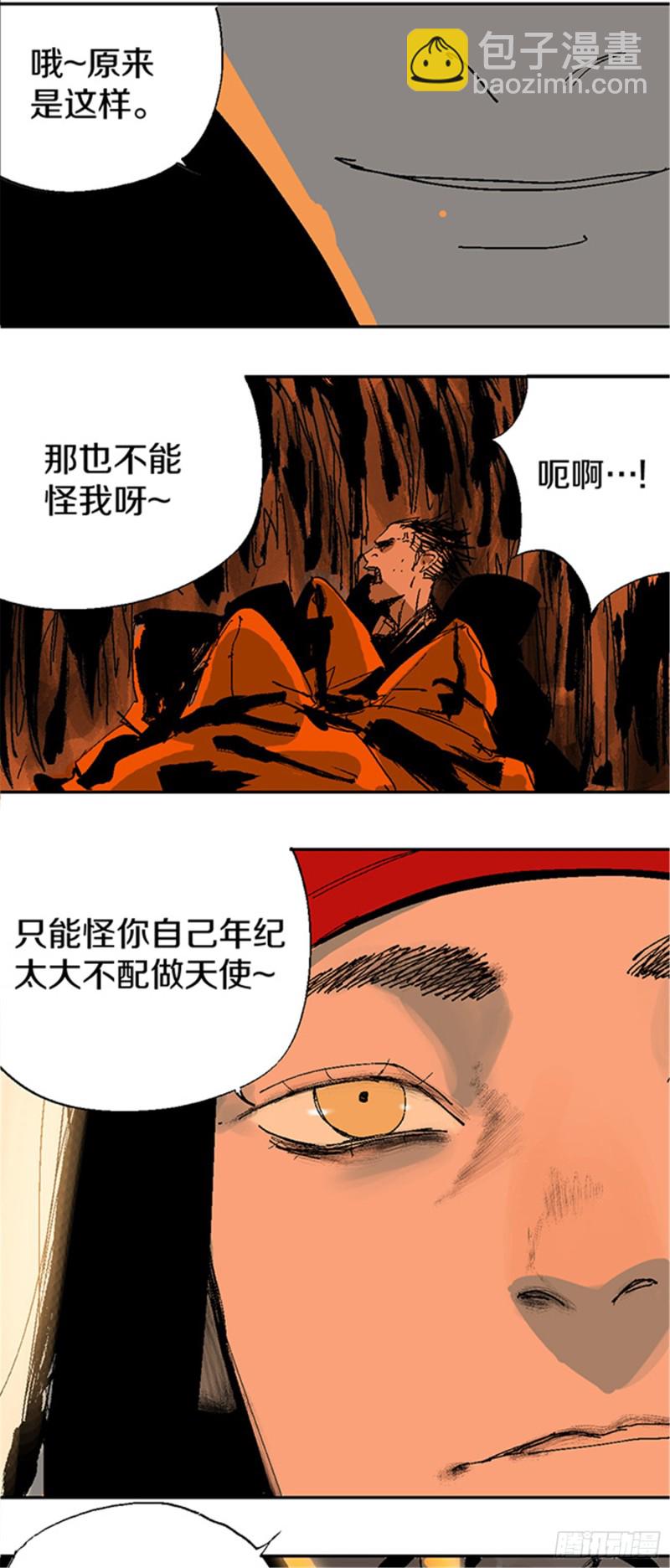 第22话 发指(1/2)-第24话