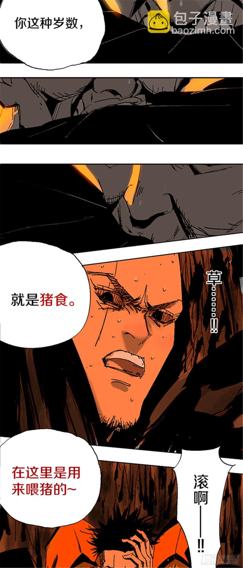 第22话 发指(1/2)-第24话