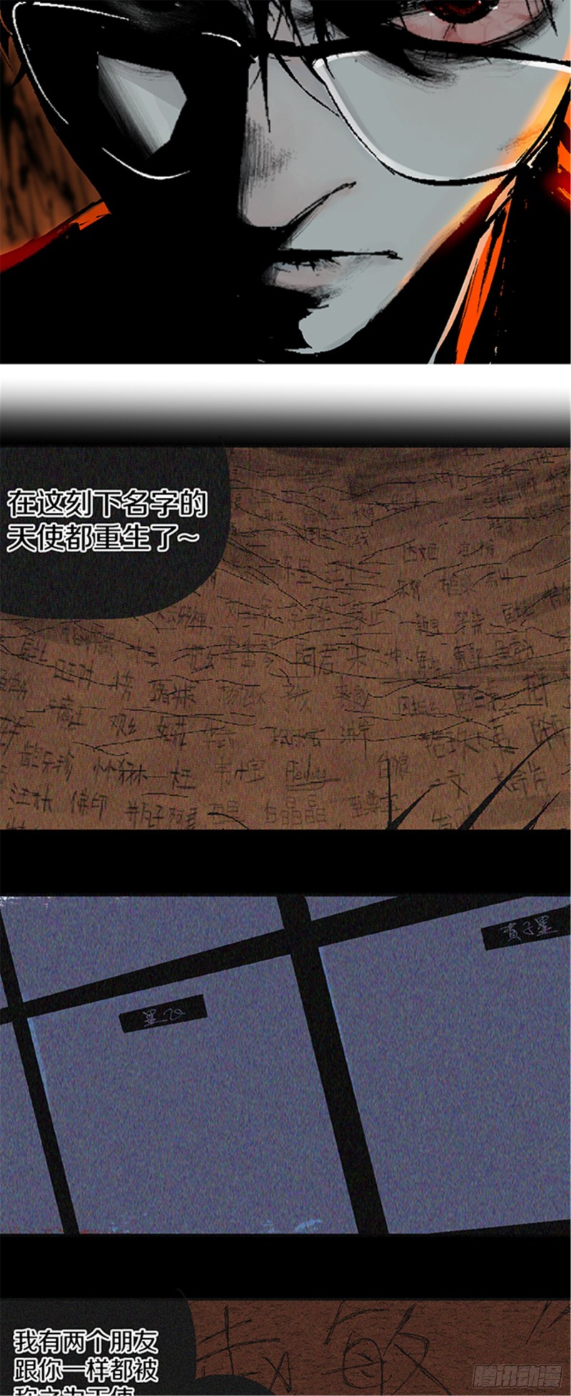 第22话 发指(1/2)-第24话