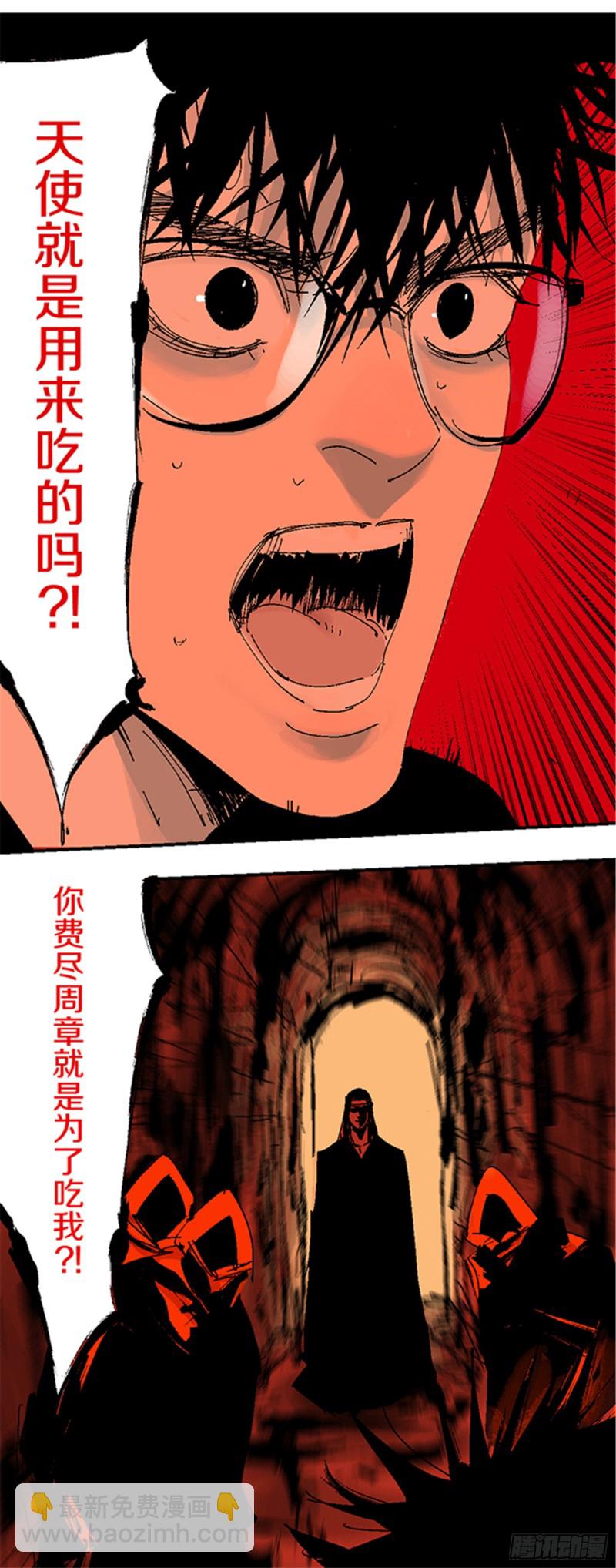 第22话 发指(1/2)-第24话