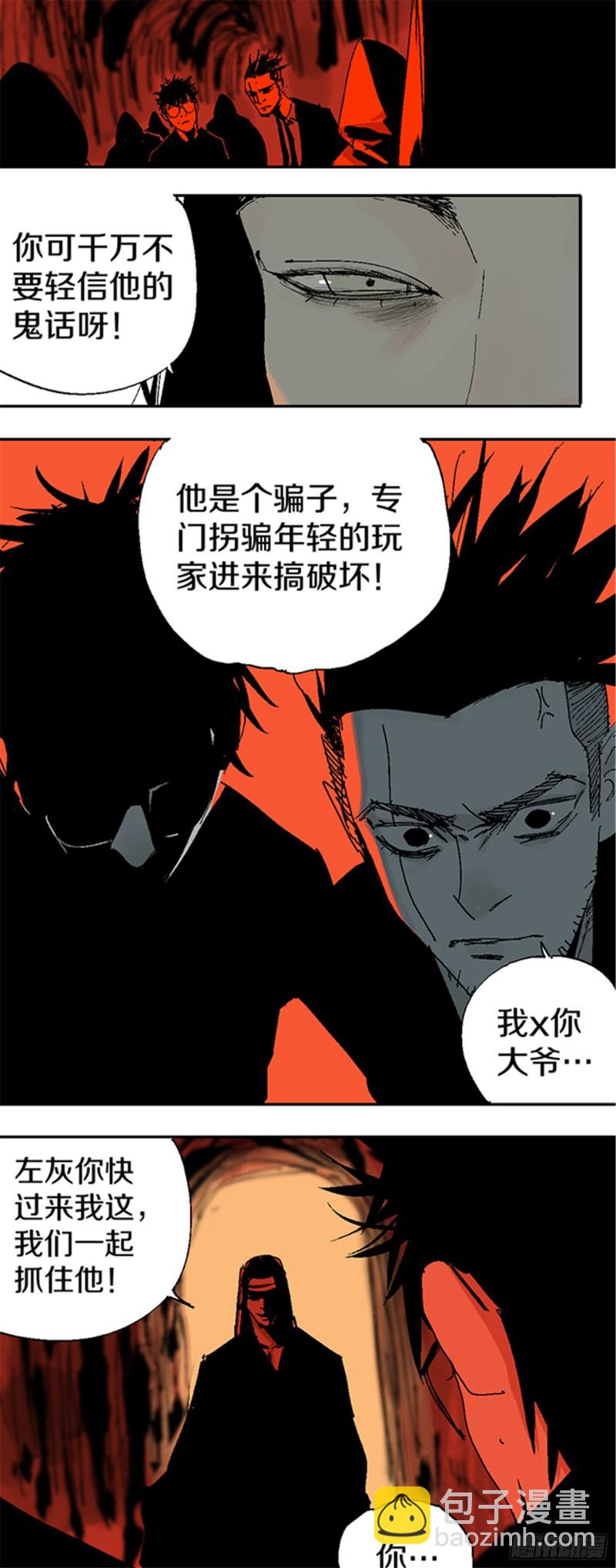 第22话 发指(1/2)-第24话