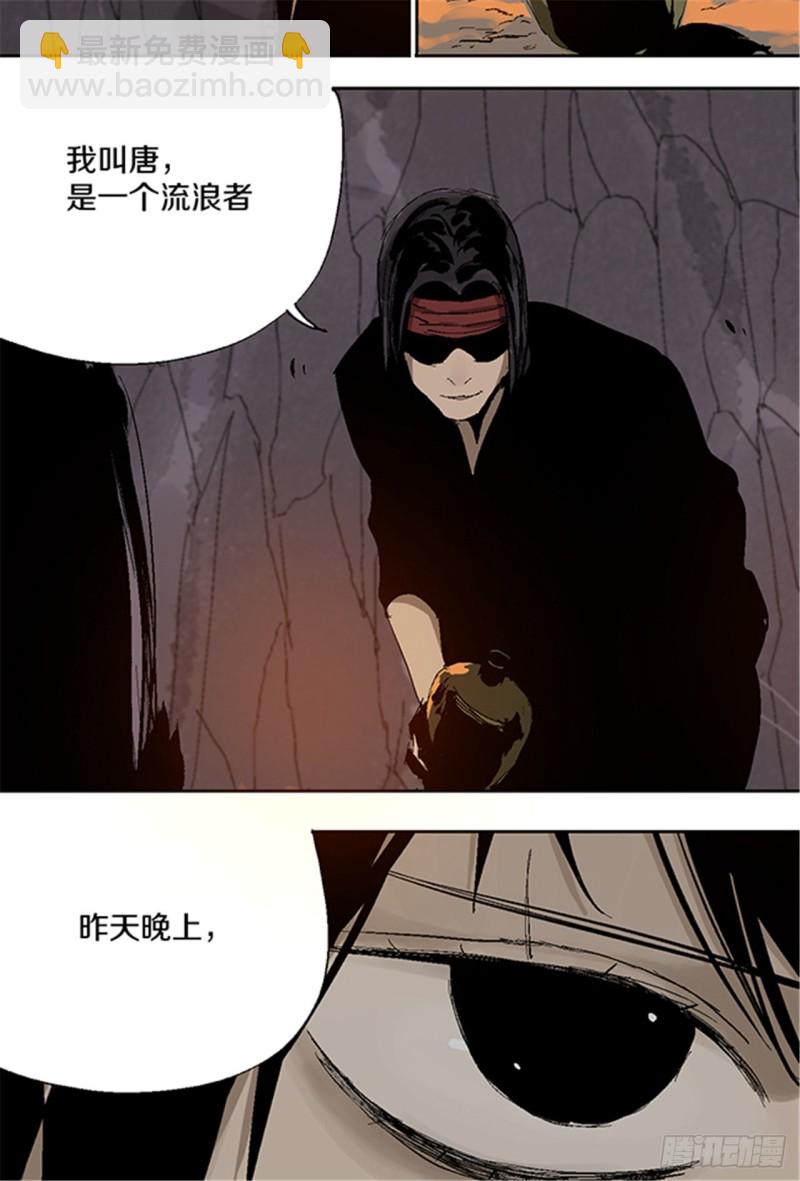 第24话 唐与玖(1/2)-第26话