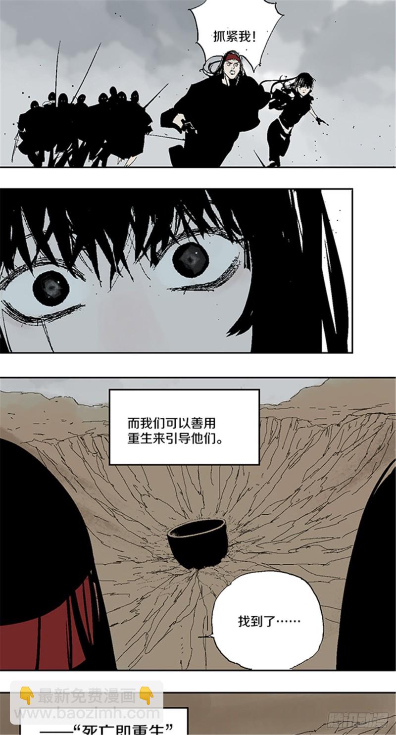 第24话 唐与玖(1/2)-第26话