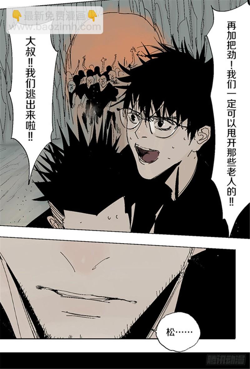 第26话 归途(1/3)-第28话