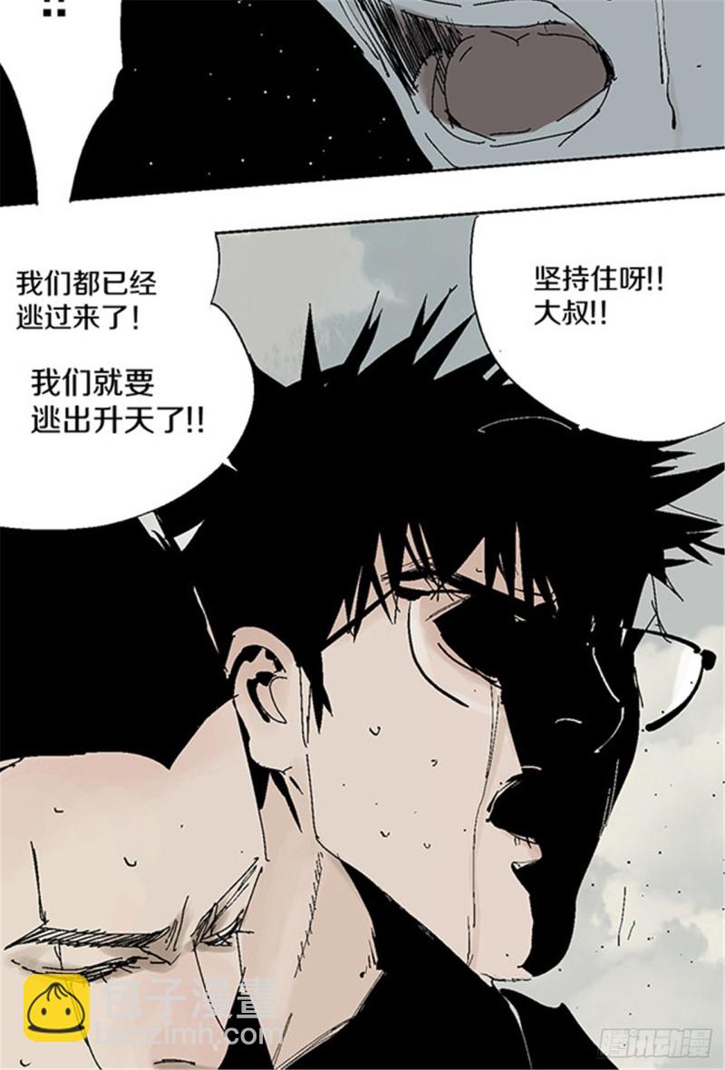 第26话 归途(1/3)-第28话