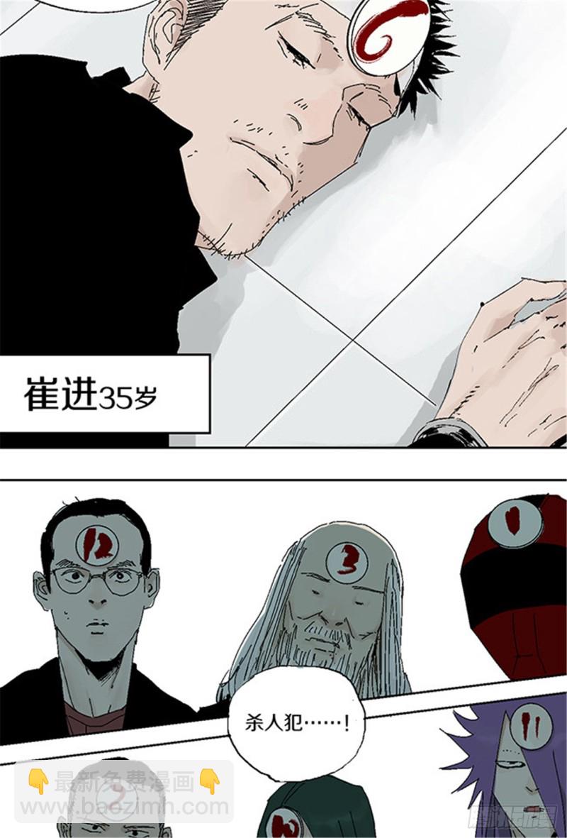 第28话 狼(1/2)-第30话