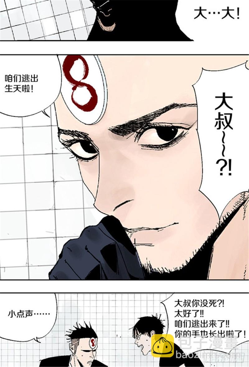 第28话 狼(1/2)-第30话