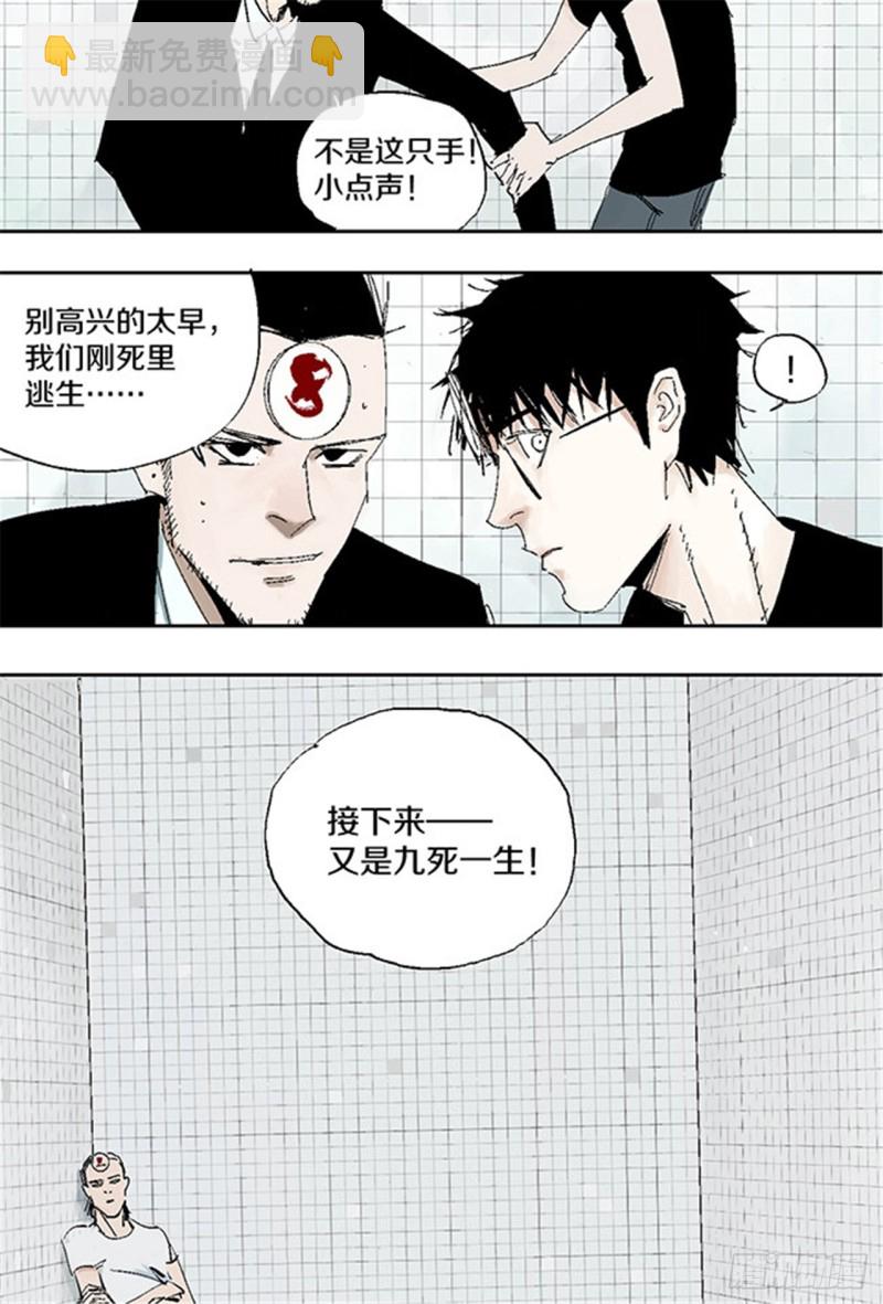 第28话 狼(1/2)-第30话