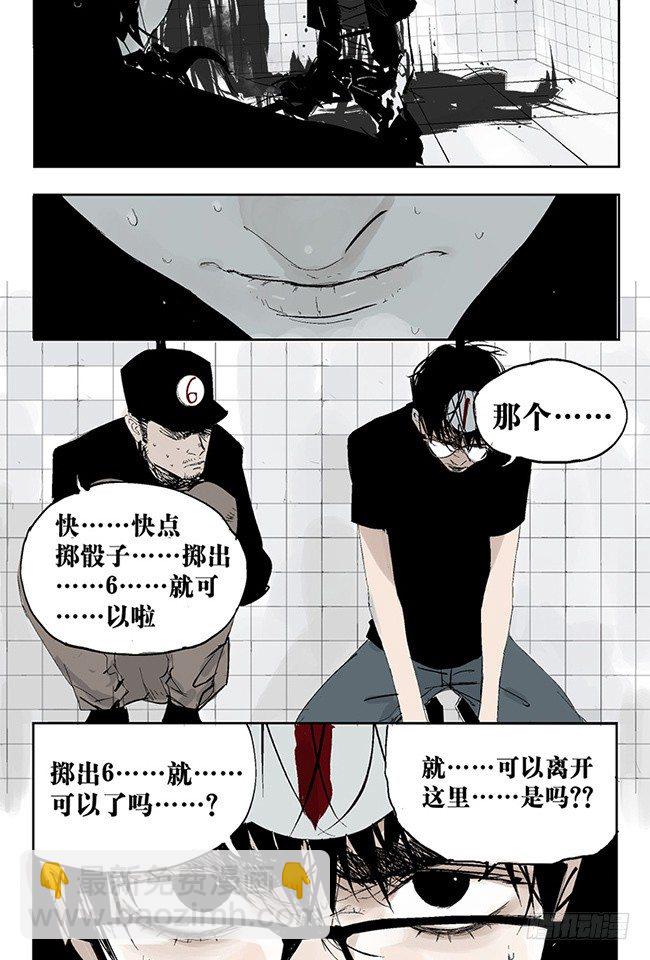 第3话 游戏开始-第4话