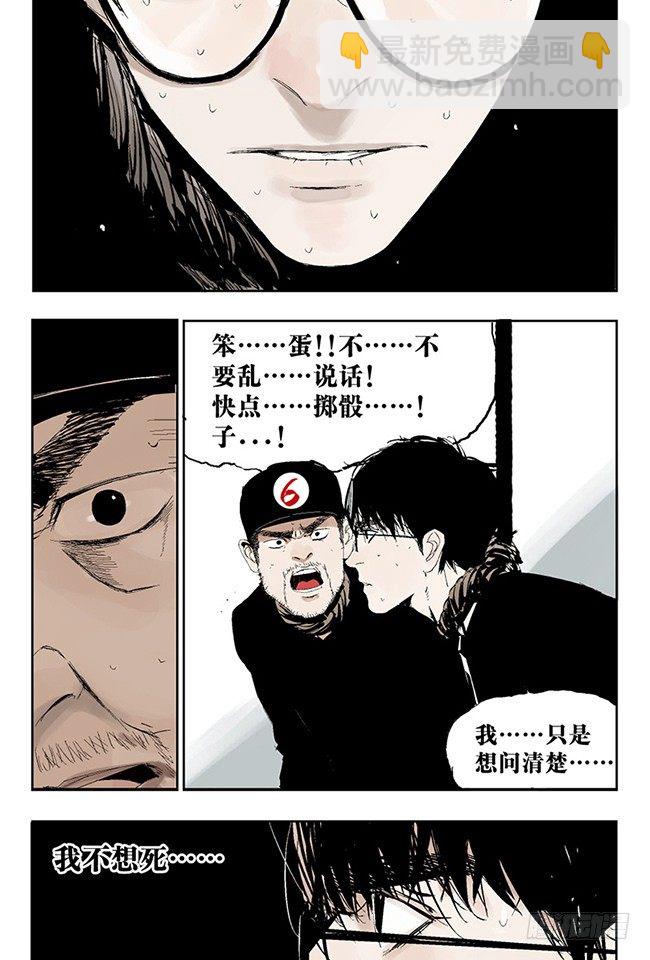 第3话 游戏开始-第4话