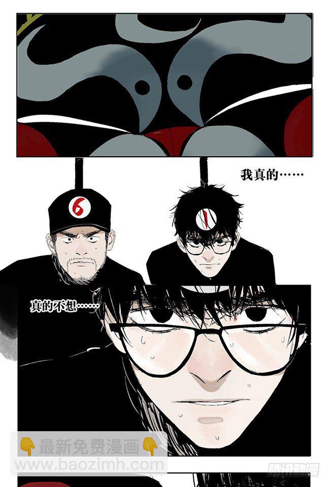 第3话 游戏开始-第4话