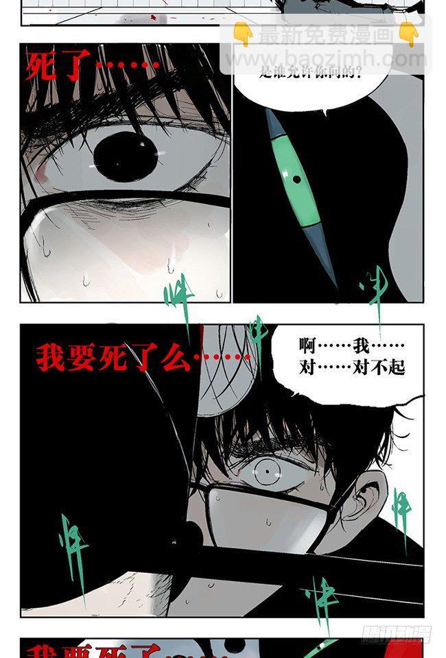 第3话 游戏开始-第4话