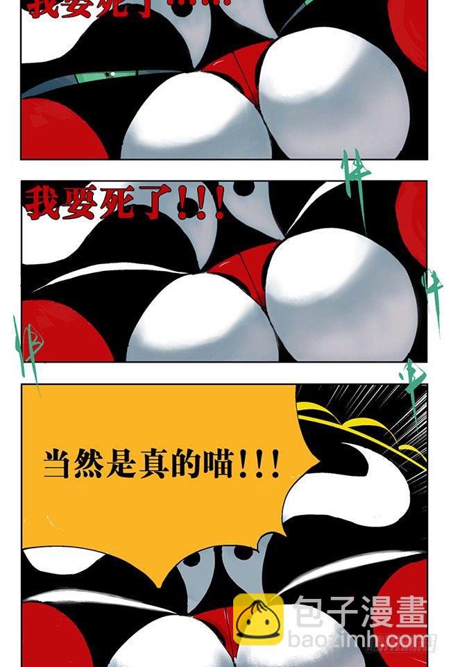 第3话 游戏开始-第4话