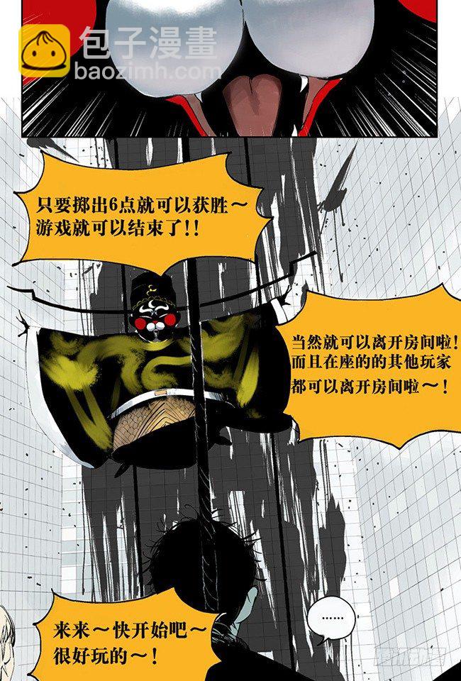 第3话 游戏开始-第4话