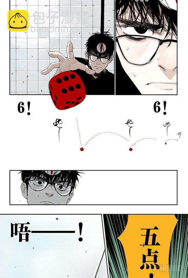 第3话 游戏开始-第4话