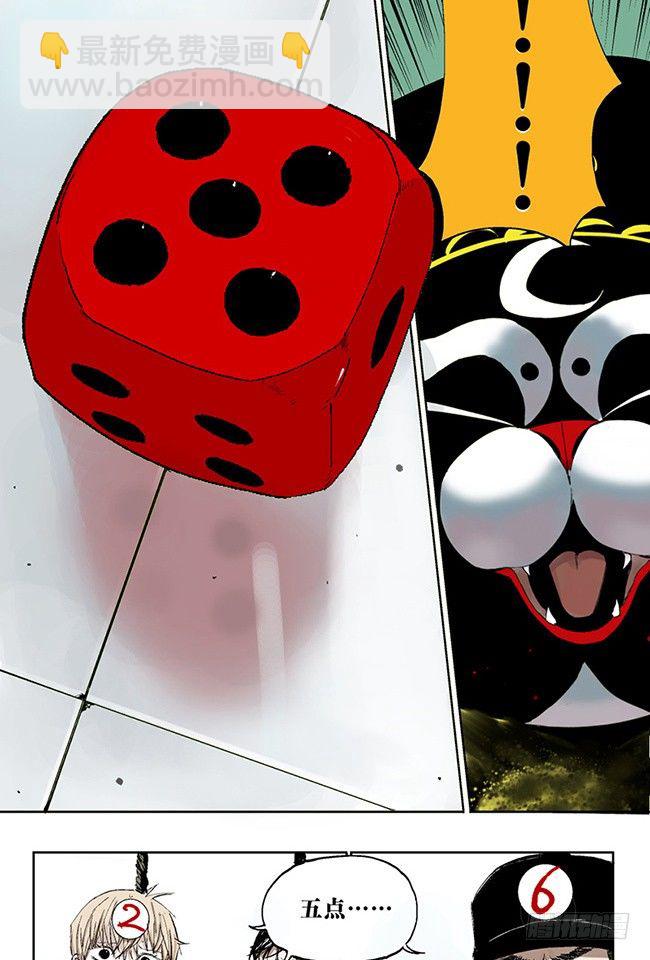 第3话 游戏开始-第4话