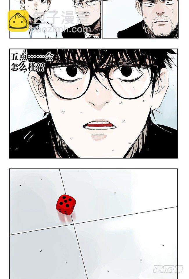 第3话 游戏开始-第4话