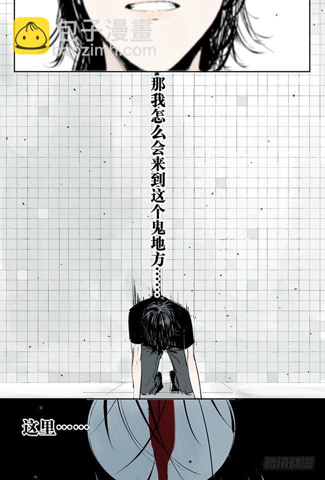 第3话 游戏开始-第4话