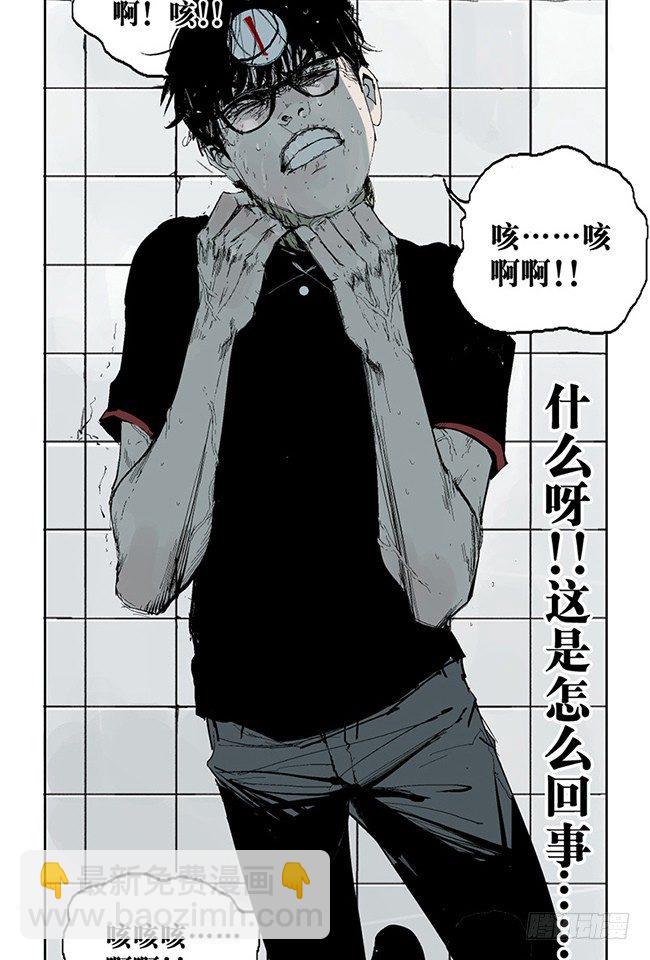 第3话 游戏开始-第4话